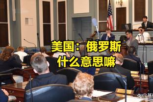 米切尔本赛季场均命中3.3记三分排东部第2 仅次于特雷-杨的3.4记