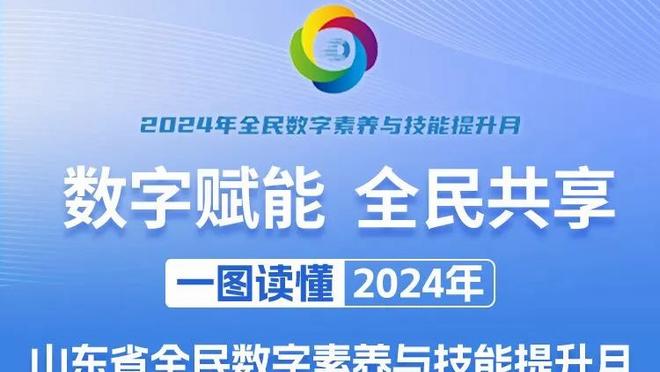 加兰：冠军和最佳阵容是我的目标 当然我还想再拿一份合同