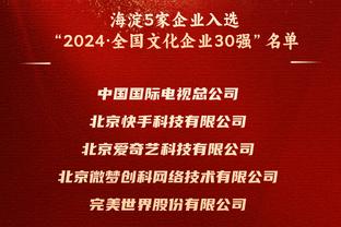 全市场：提供两年年薪1100万欧元合同，沙特俱乐部报价安东尼奥